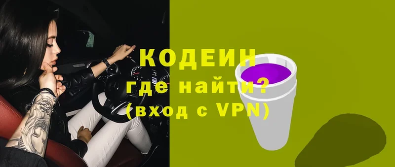 Кодеиновый сироп Lean Purple Drank  Большой Камень 