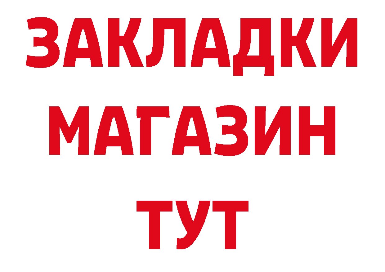 А ПВП СК сайт нарко площадка hydra Большой Камень